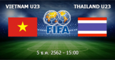 เวียดนาม U23 - ไทย U23